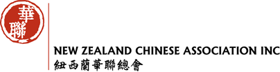New Zealand Chinese Association inc